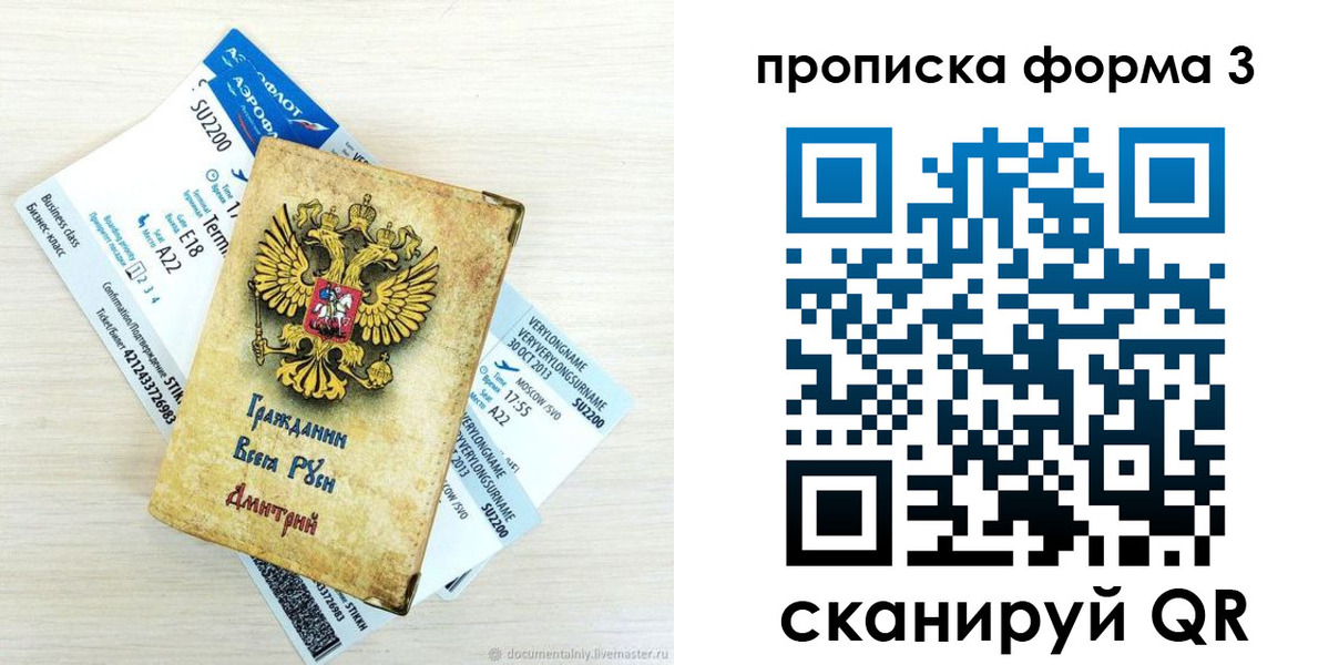 форма 3 в Мыски