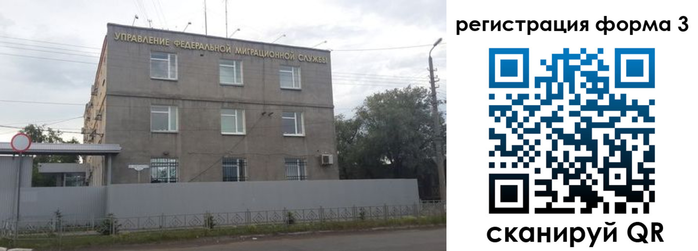 прописка для работы в Мыски