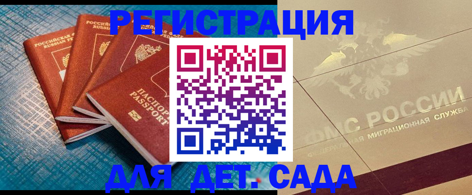 временная регистрация собственник в Мыски